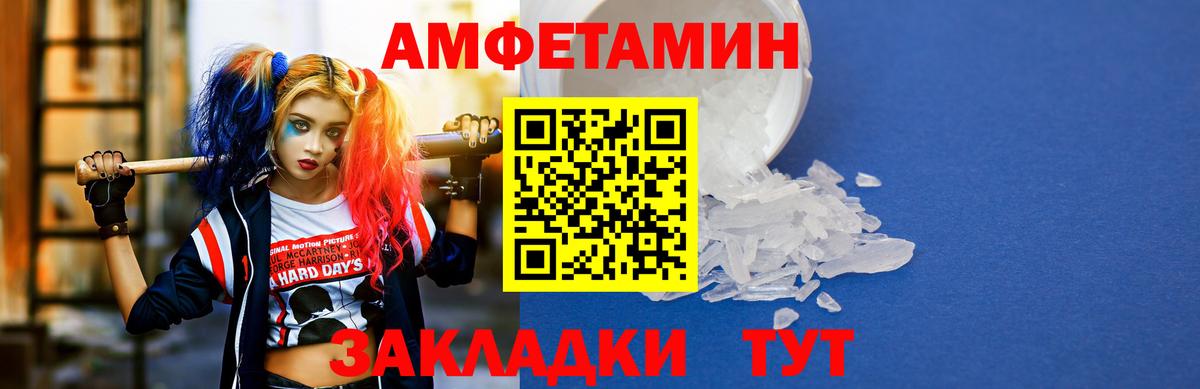 мориарти формула  АМФЕТАМИН  ОМГ ОМГ как зайти  Amphetamine  Вход с VPN  Керчь  АМФ Розовый 