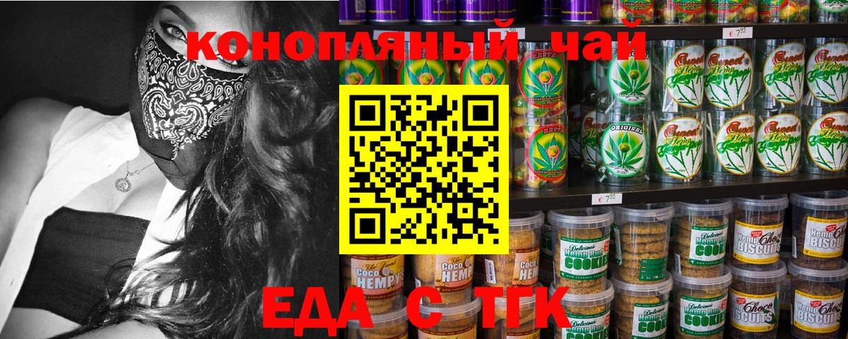 Керчь  Еда ТГК конопля  Вход с VPN 