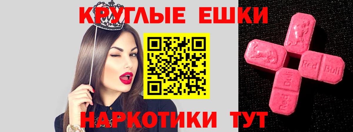 Ecstasy ешки  ЭКСТАЗИ Cube  Керчь  Вход с VPN 