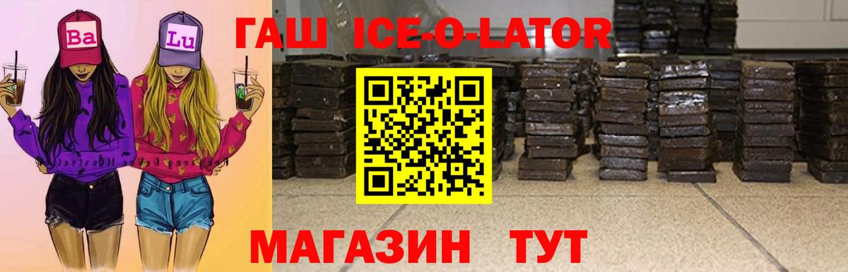 ГАШ гашик  Вход с VPN  ГАШИШ  Керчь  Гашиш Cannabis 