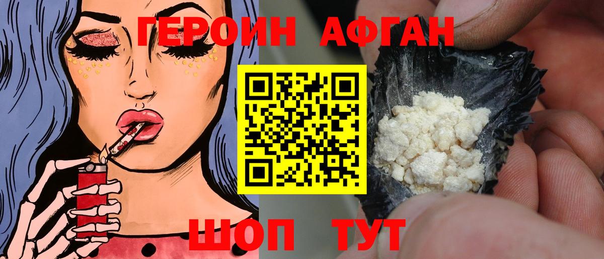 Керчь  Героин Heroin  Вход с VPN 