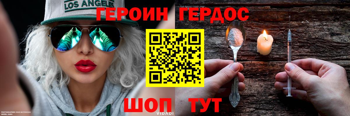 ГЕРОИН Афган Керчь