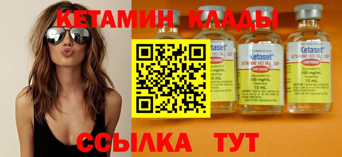Керчь  КЕТАМИН ketamine  мориарти телеграм  Вход с VPN  hydra как войти 