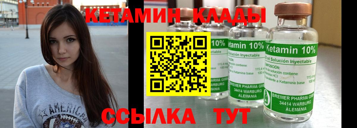Кетамин ketamine Керчь