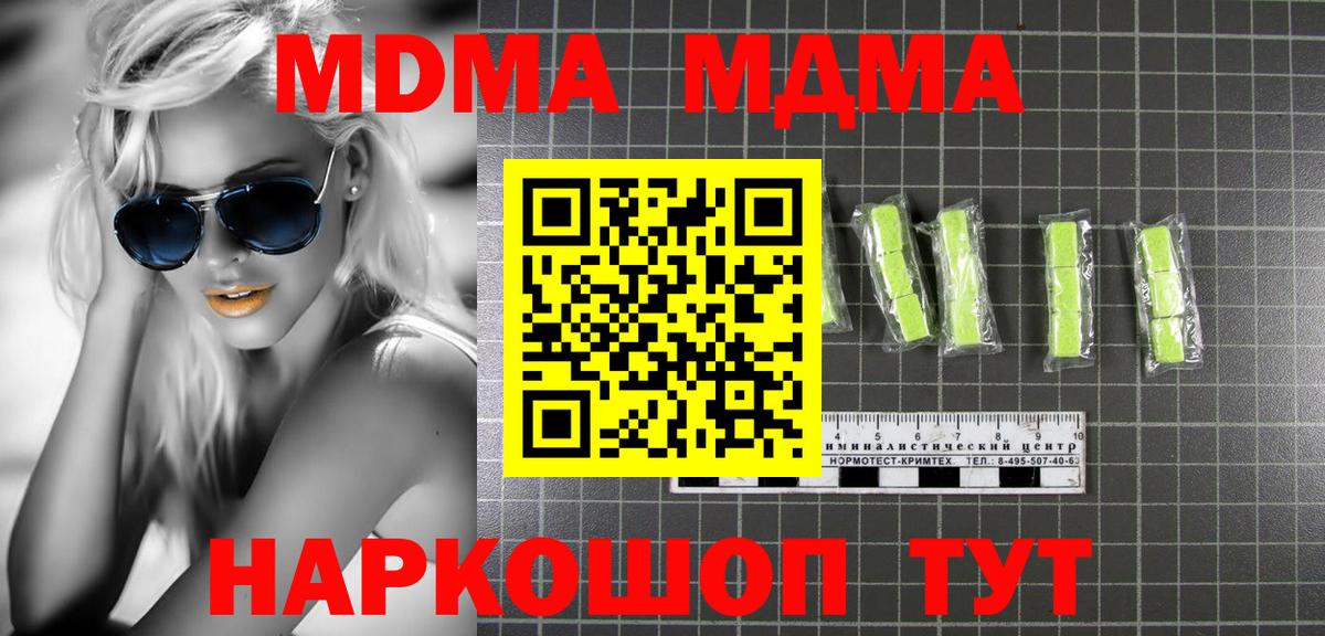МДМА VHQ  MDMA Molly  Вход с VPN  Керчь 
