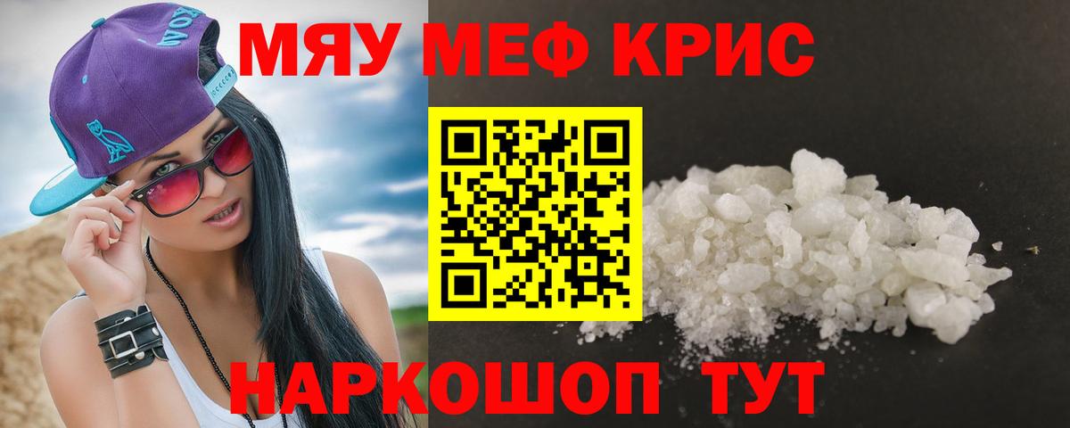 Мефедрон  Керчь