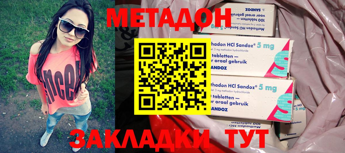 МЕТАДОН мёд Керчь