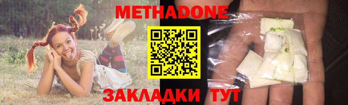 Метадон кристалл  Вход с VPN  Керчь 