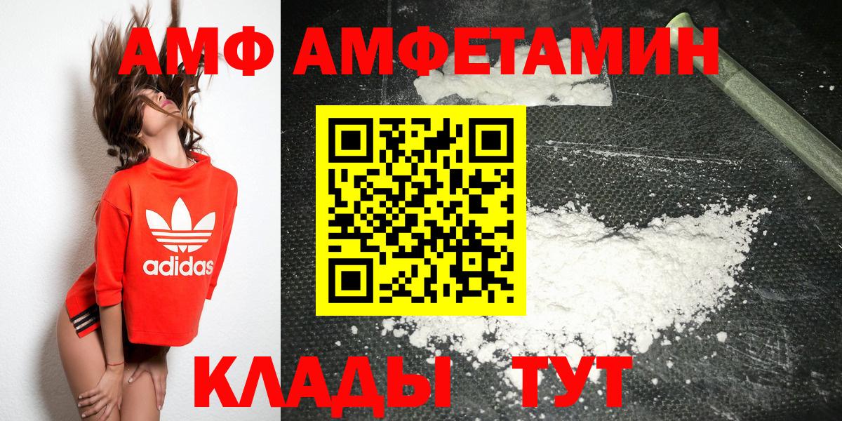 МЕТАМФЕТАМИН винт Керчь