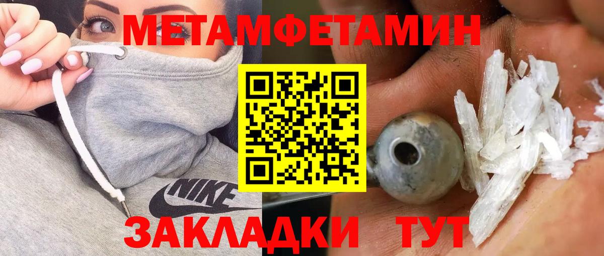Керчь  Метамфетамин мет  Метамфетамин мет  Вход с VPN 