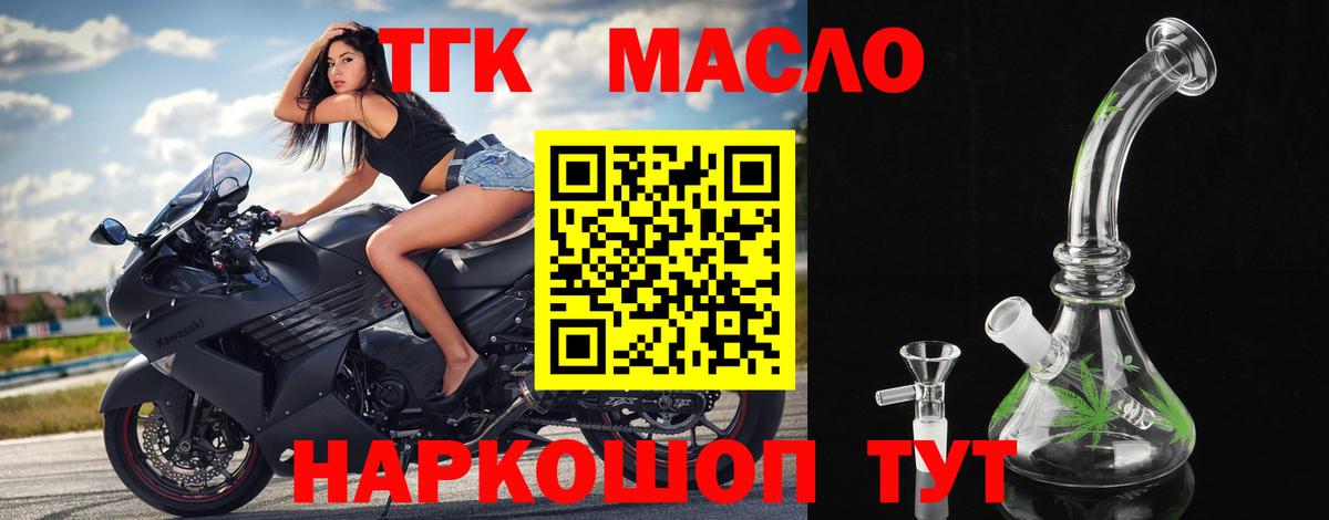 ТГК вейп Керчь