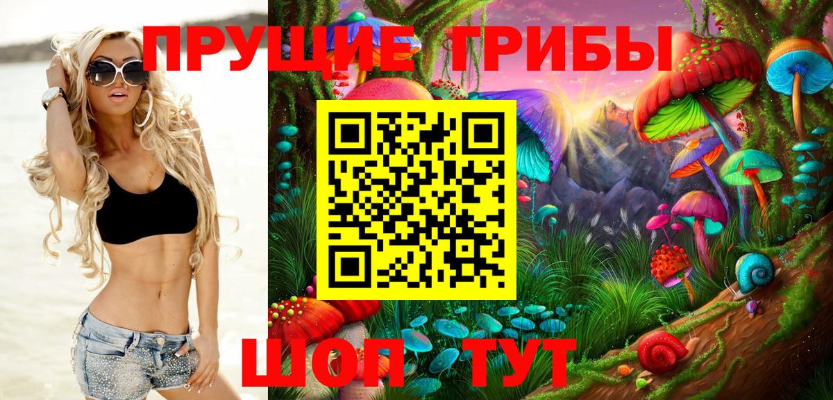 Галлюциногенные грибы MAGIC MUSHROOMS Керчь