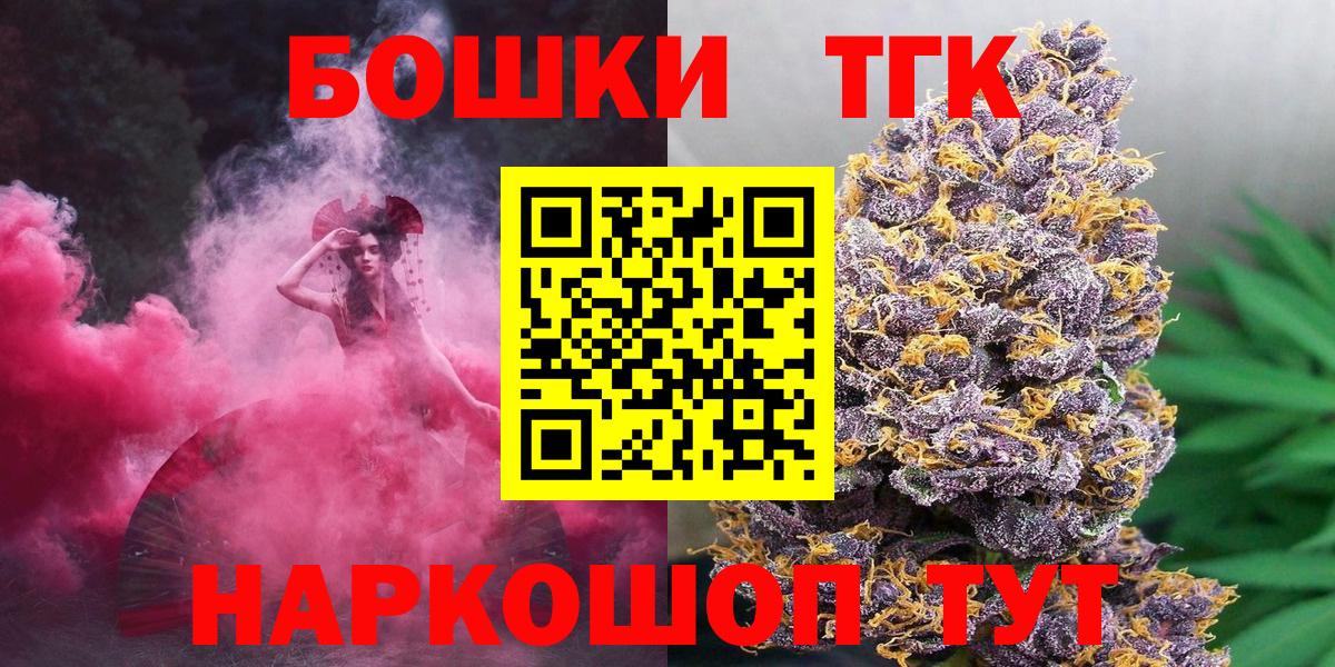 Керчь  Бошки марихуана AK-47  Марихуана индика  Вход с VPN 